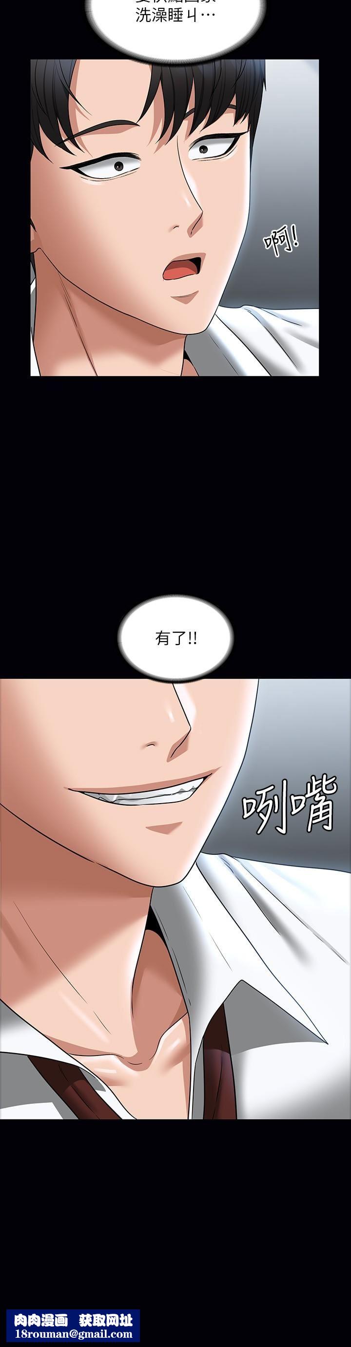 超级公务员第85话-进攻吴悠秀的阴谋