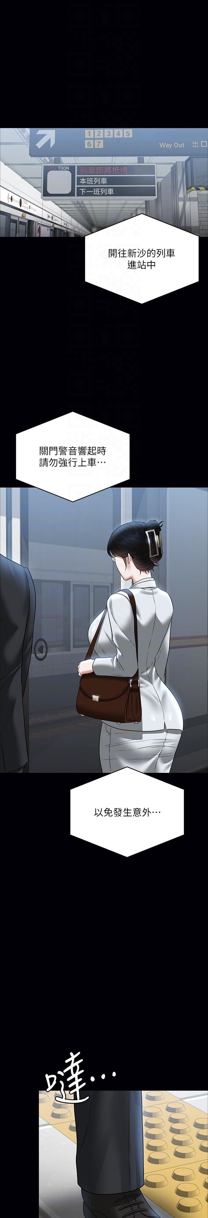 超級公務員第85話-進攻吳悠秀的陰謀