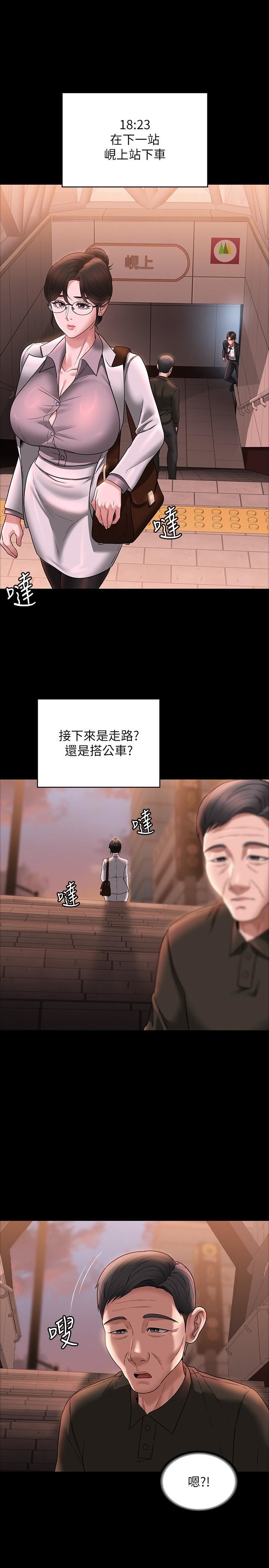 超級公務員第85話-進攻吳悠秀的陰謀