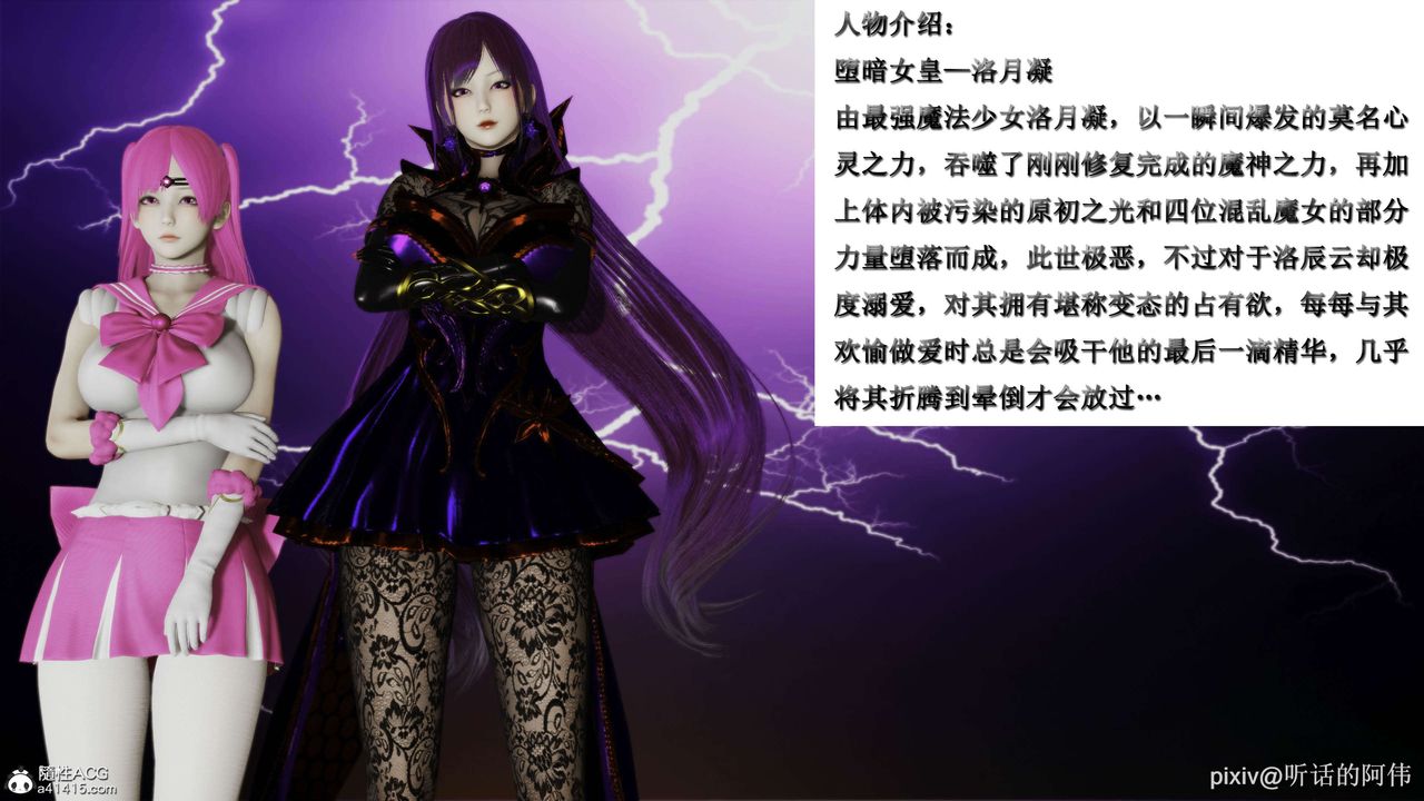 [3D]魔堕之欲第52话-最终话