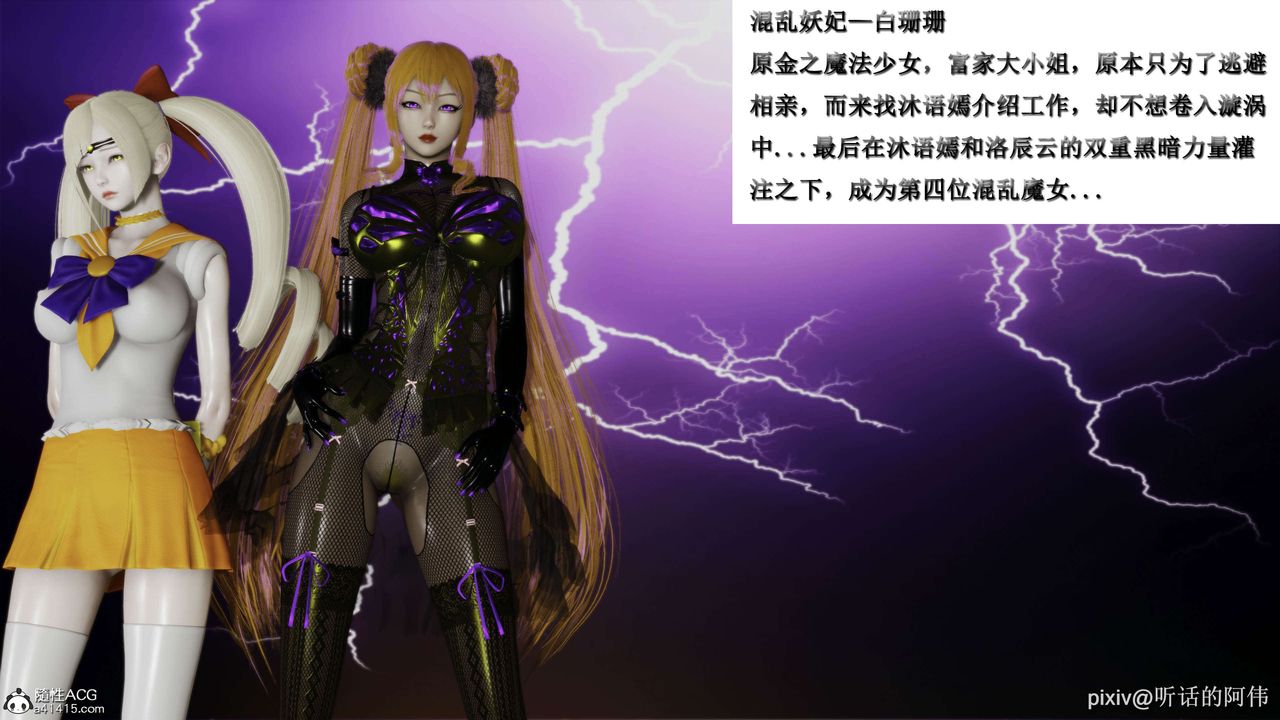 [3D]魔堕之欲第52话-最终话