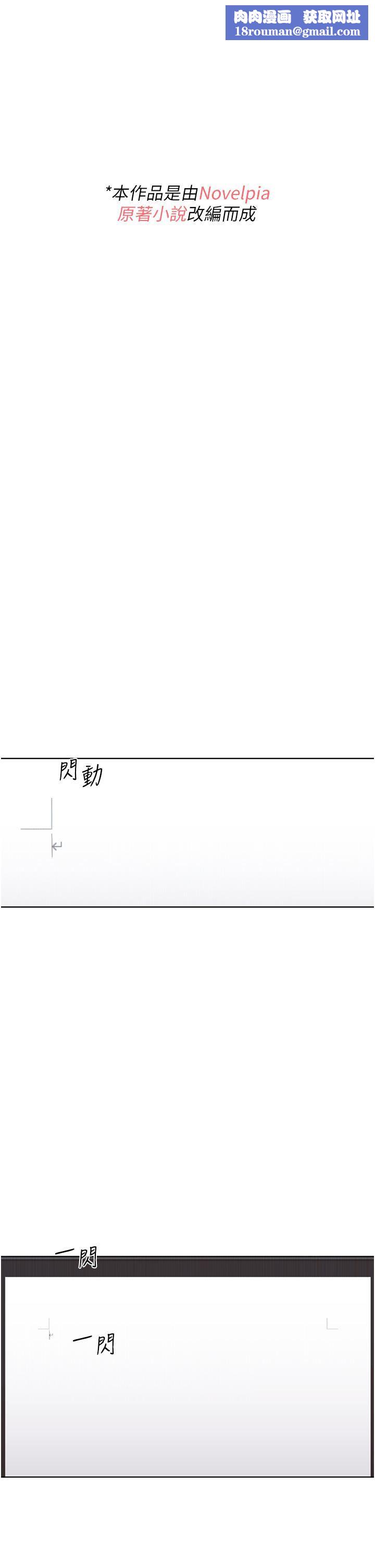 野蛮插画家第1话-我什么都听你的