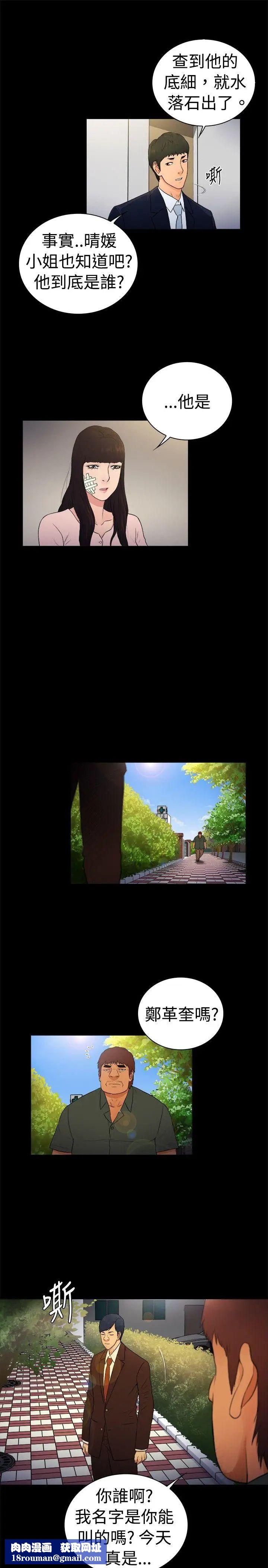 10亿风骚老闆娘第2季-第16话