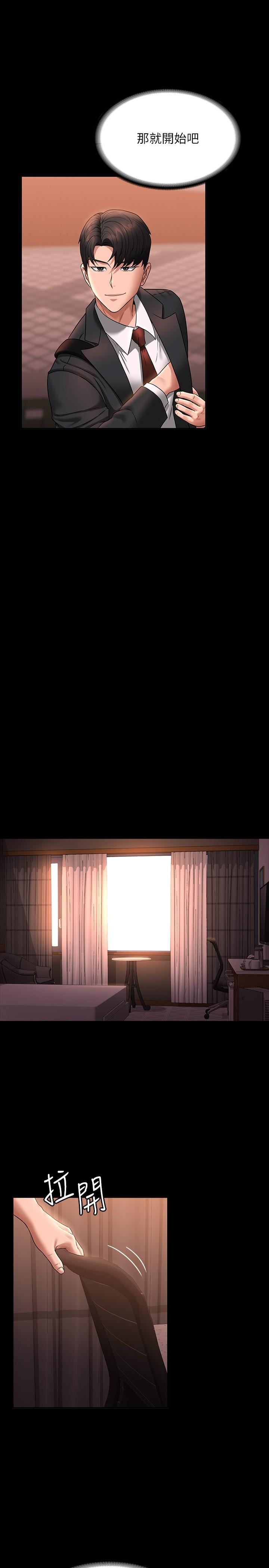 超級公務員第86話-揭露組長的私生活