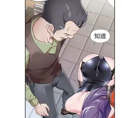 偶像養成記第4话