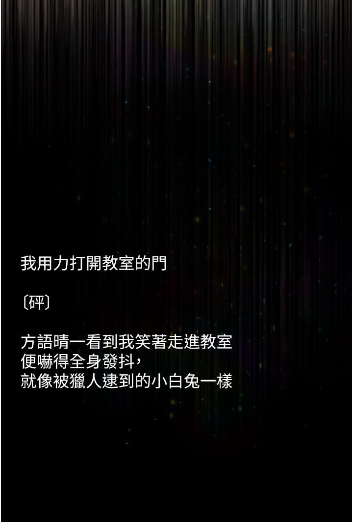 野蠻插畫家第1話-我什麼都聽你的