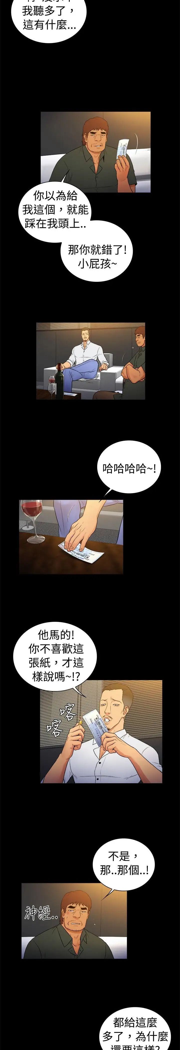 10亿风骚老闆娘第2季-第17话