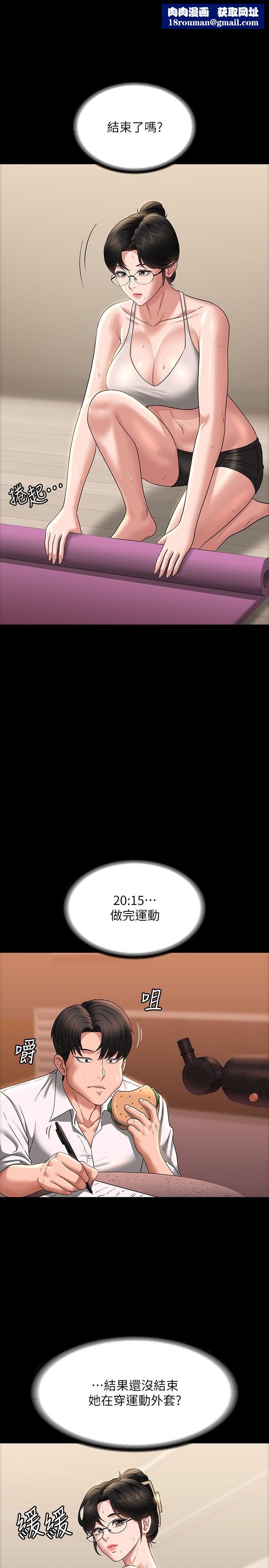 超级公务员第86话-揭露组长的私生活