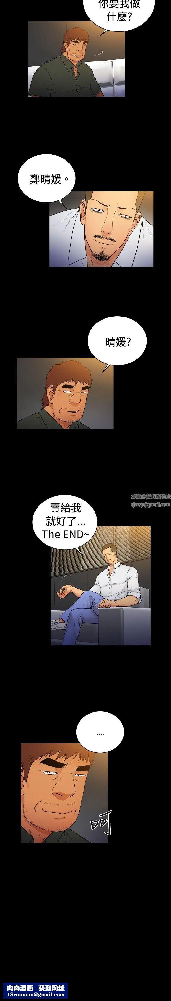 10亿风骚老闆娘第2季-第17话