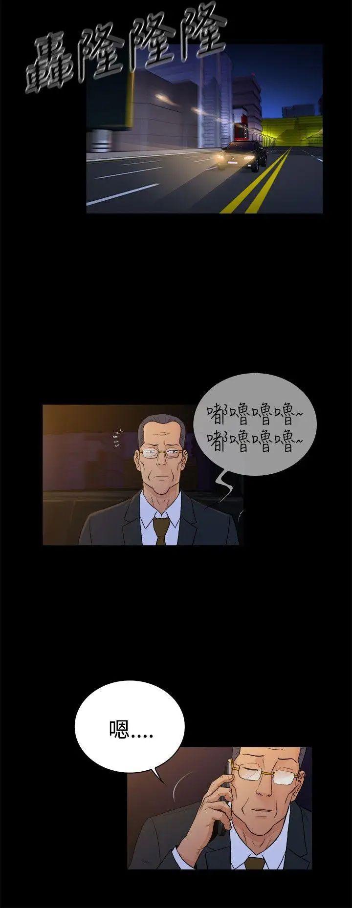 10亿风骚老闆娘第2季-第17话