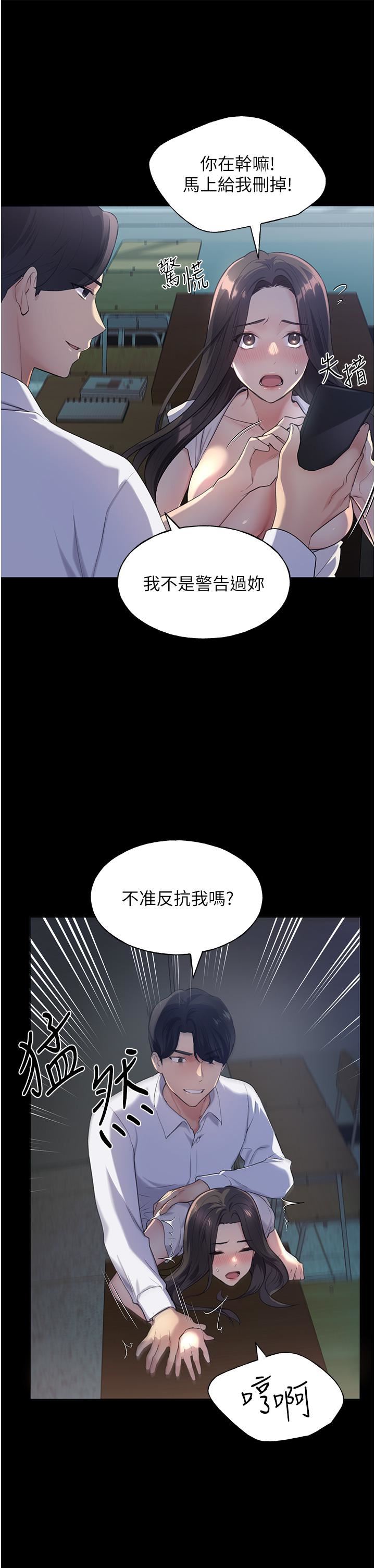 野蛮插画家第1话-我什么都听你的
