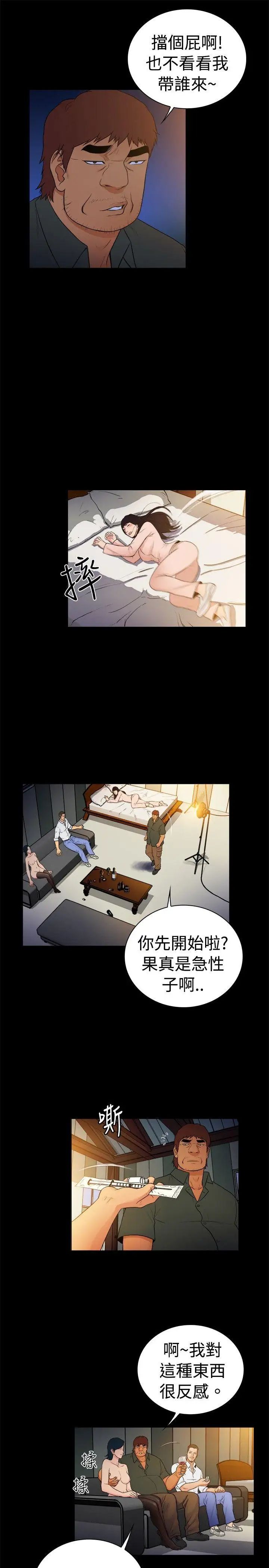 10亿风骚老闆娘第2季-第18话