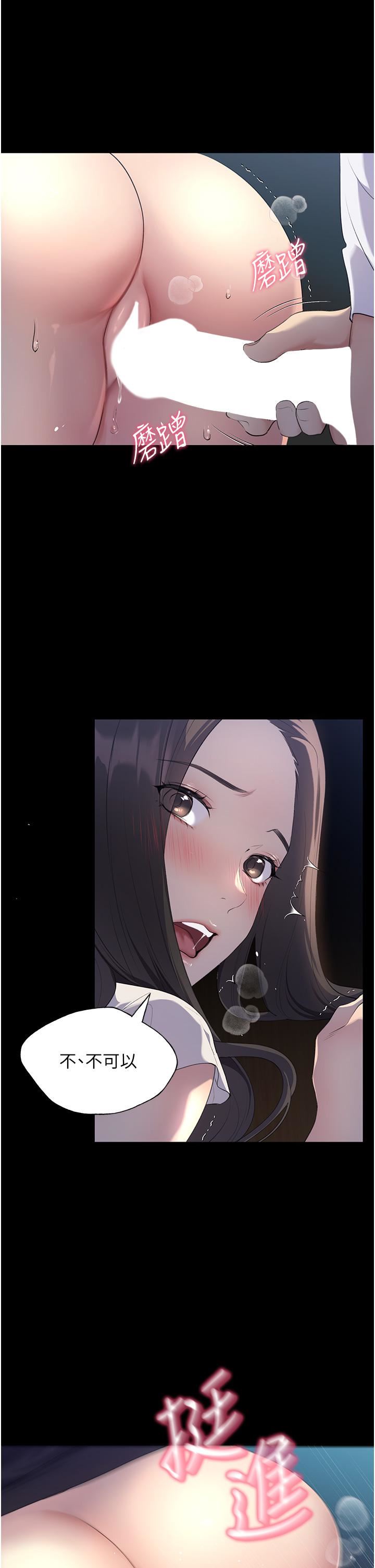 野蛮插画家第1话-我什么都听你的