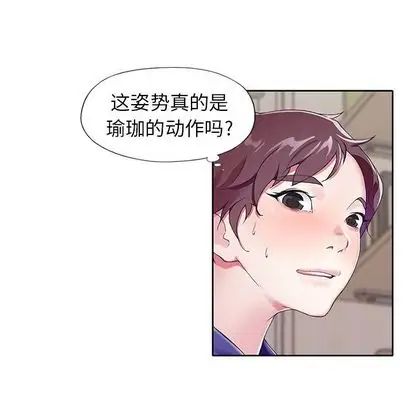 偶像养成记第4话