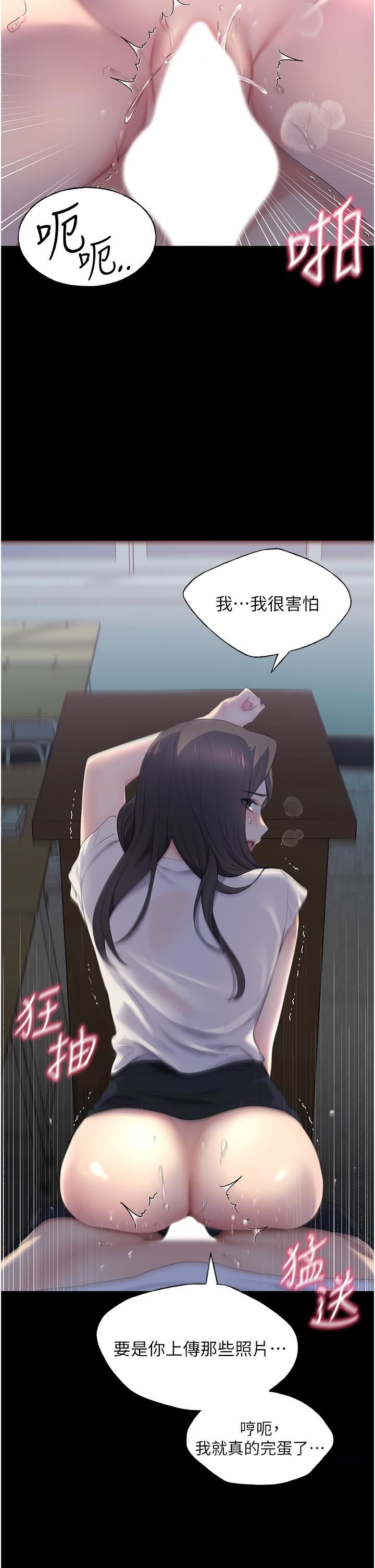 野蛮插画家第1话-我什么都听你的