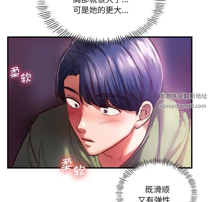 同级生第8话