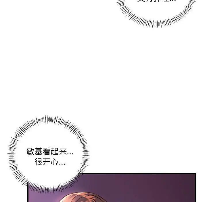 同级生第8话