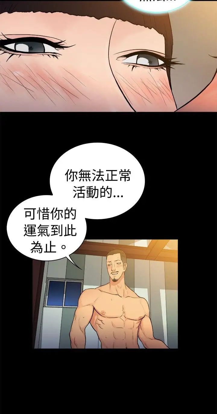 10億風騷老闆娘第2季-第19話