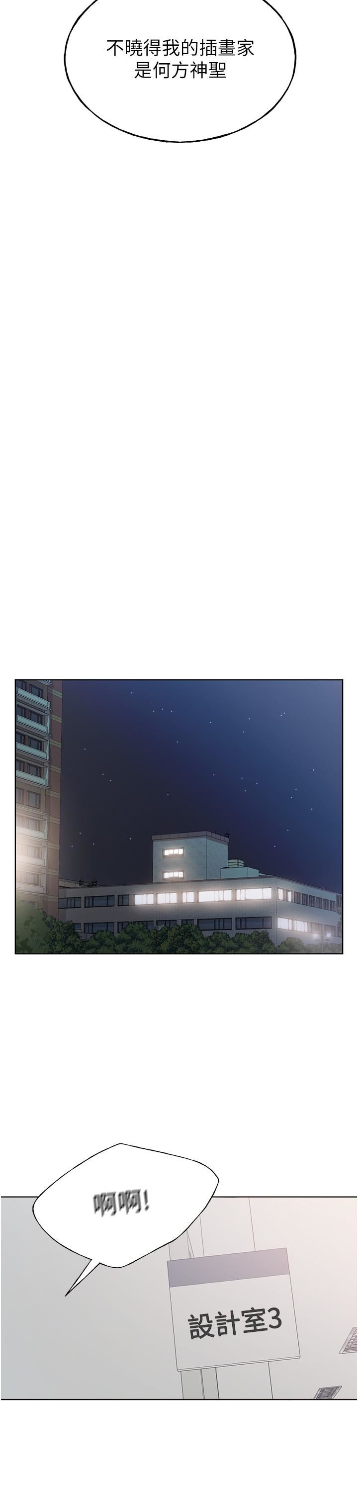 野蛮插画家第1话-我什么都听你的