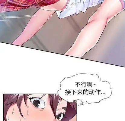 偶像養成記第4话