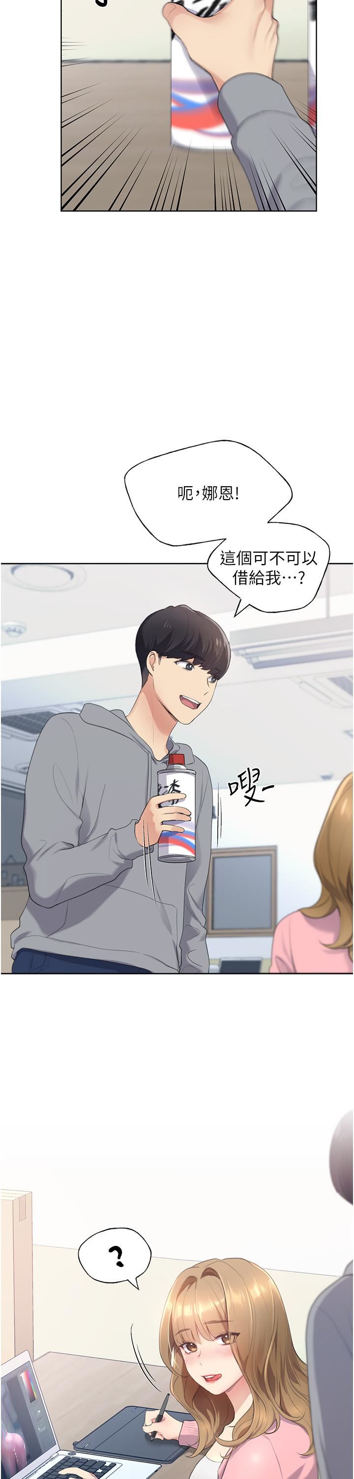 野蠻插畫家第1話-我什麼都聽你的