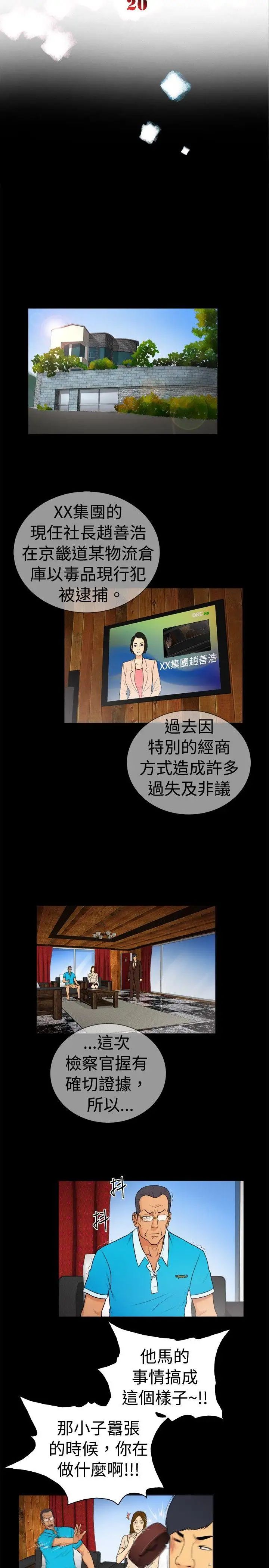 10亿风骚老闆娘第2季-第20话