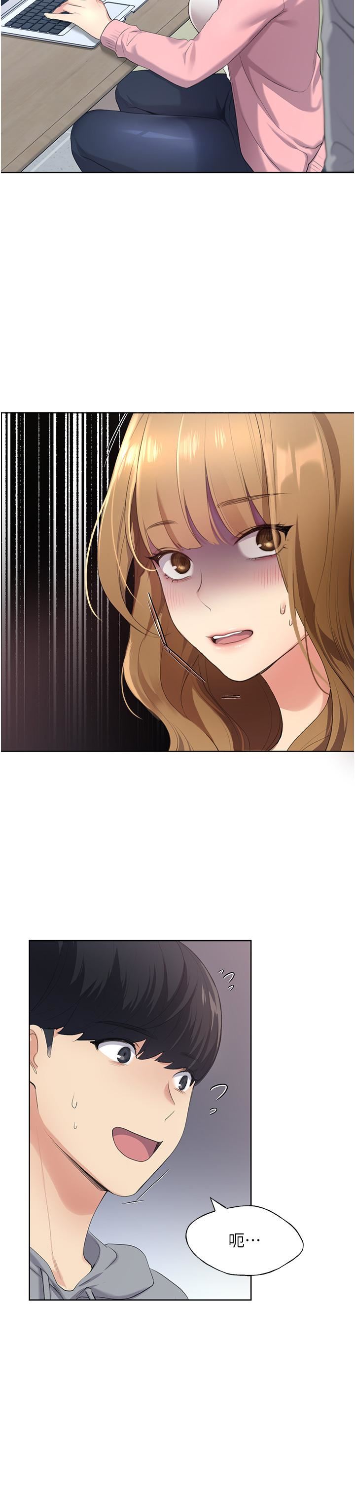 野蛮插画家第1话-我什么都听你的