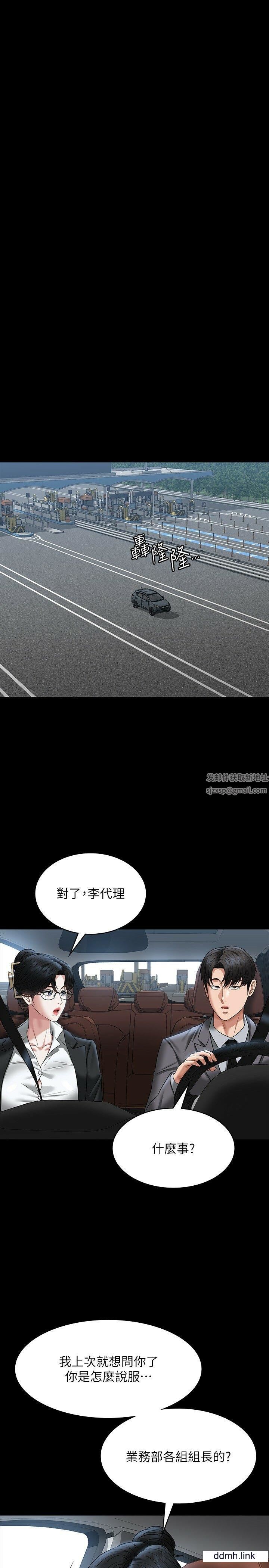 超級公務員第88話-這裡到底是哪裡?