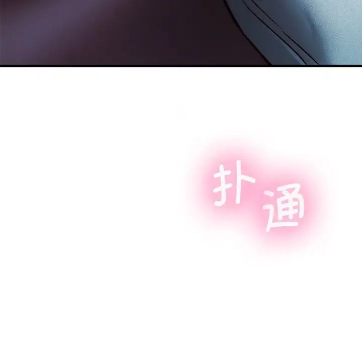同级生第8话