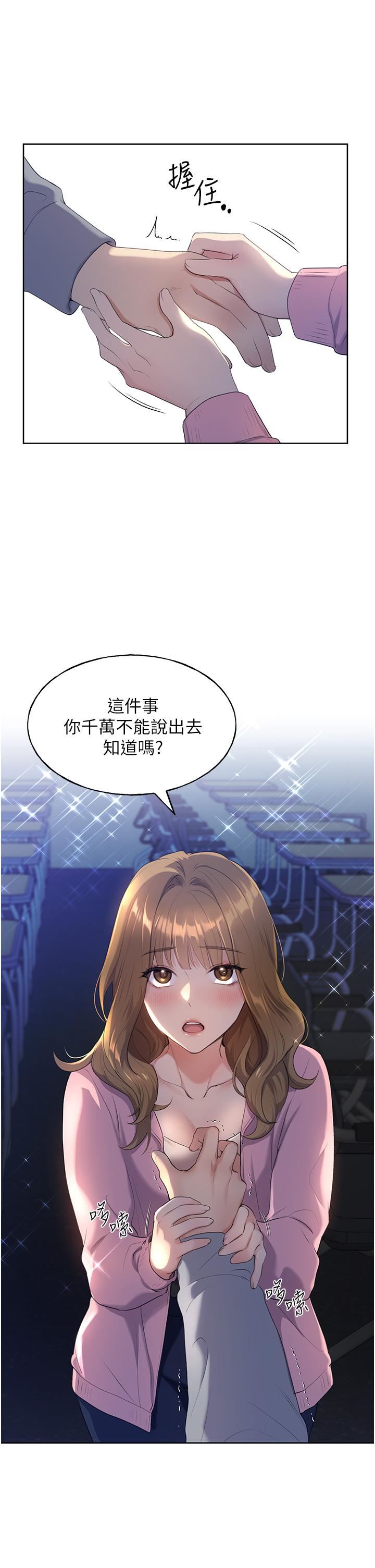 野蛮插画家第1话-我什么都听你的