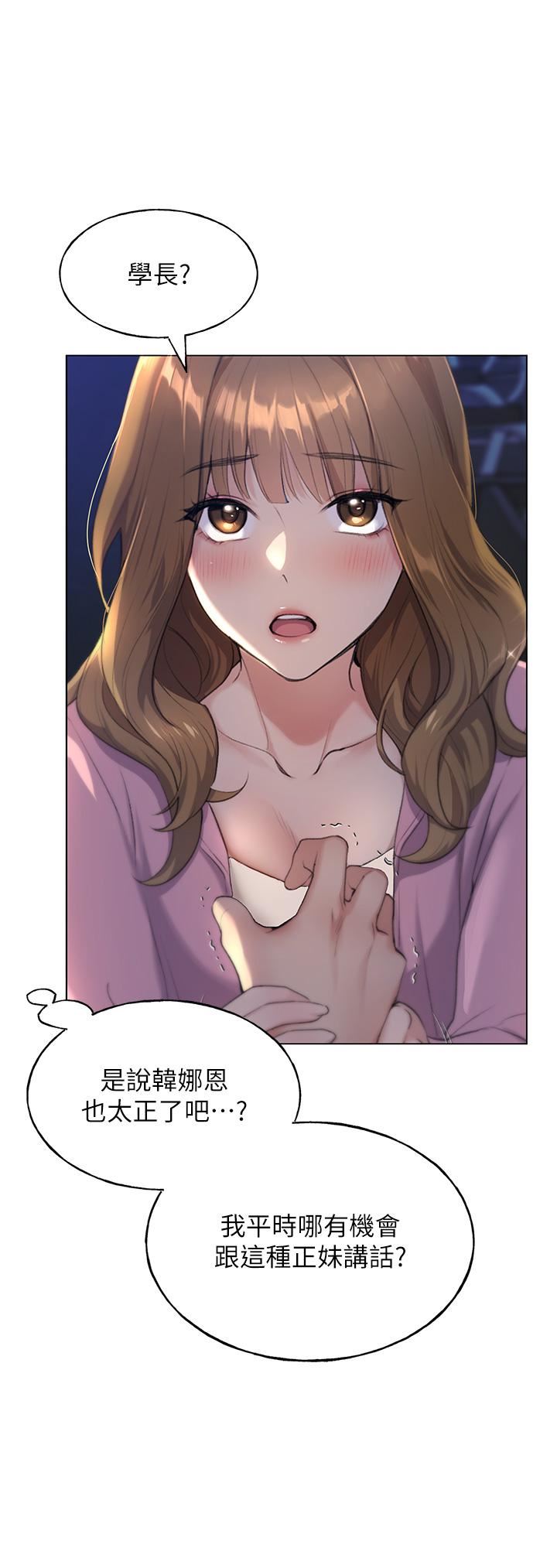 野蠻插畫家第1話-我什麼都聽你的