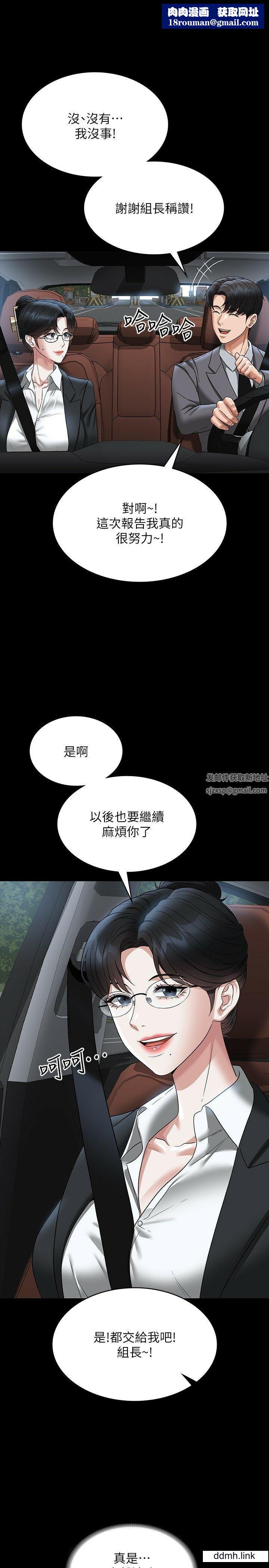 超级公务员第88话-这里到底是哪里?