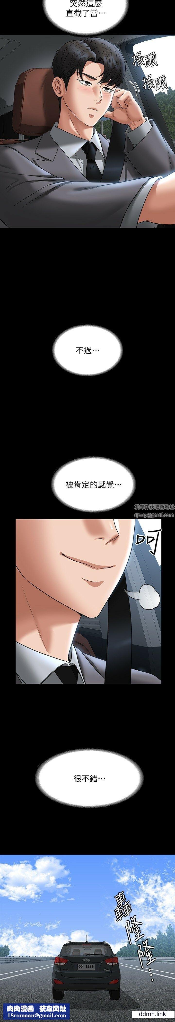 超级公务员第88话-这里到底是哪里?