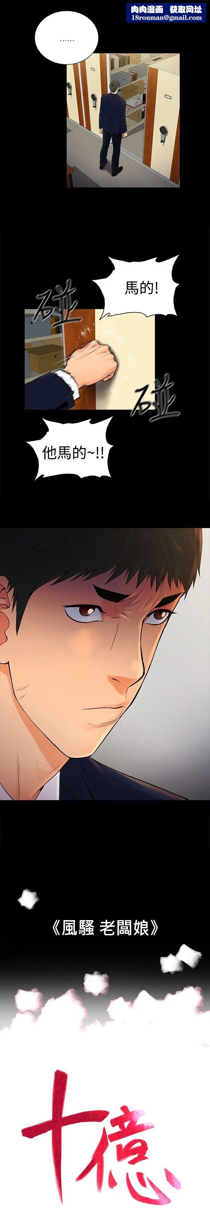 10亿风骚老闆娘第2季-第22话