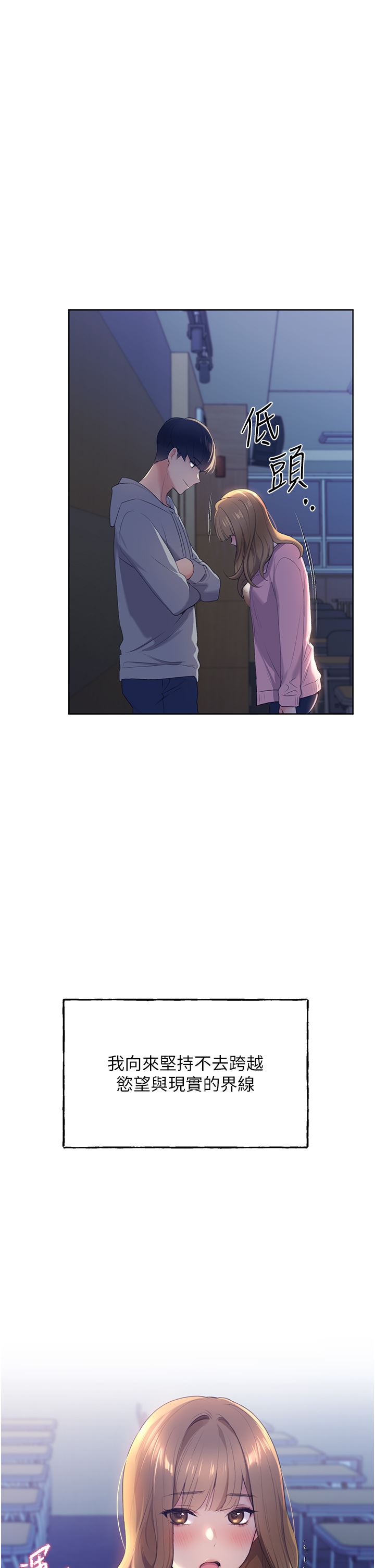 野蛮插画家第2话-调教高手