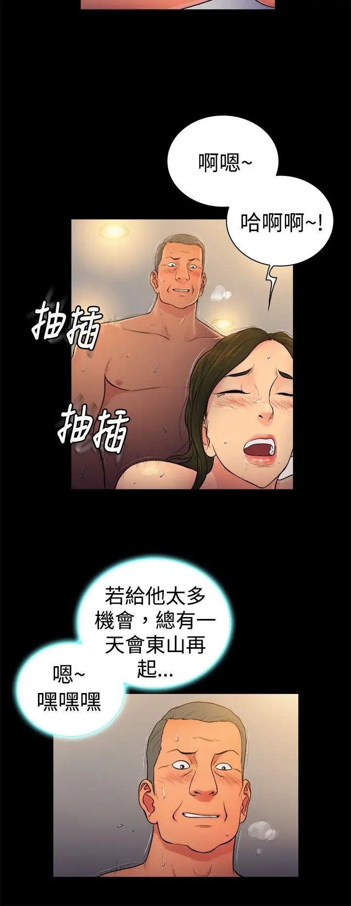10亿风骚老闆娘第2季-第22话