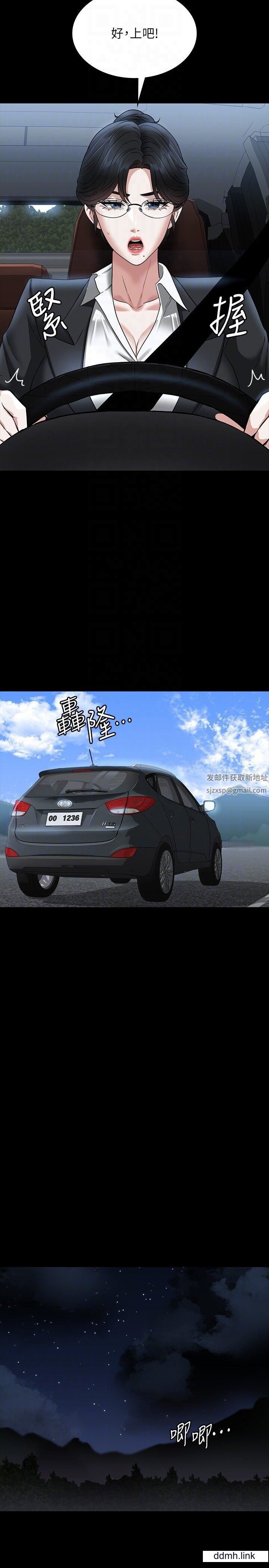 超級公務員第88話-這裡到底是哪裡?