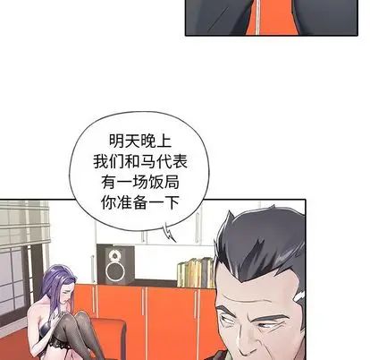 偶像養成記第5话