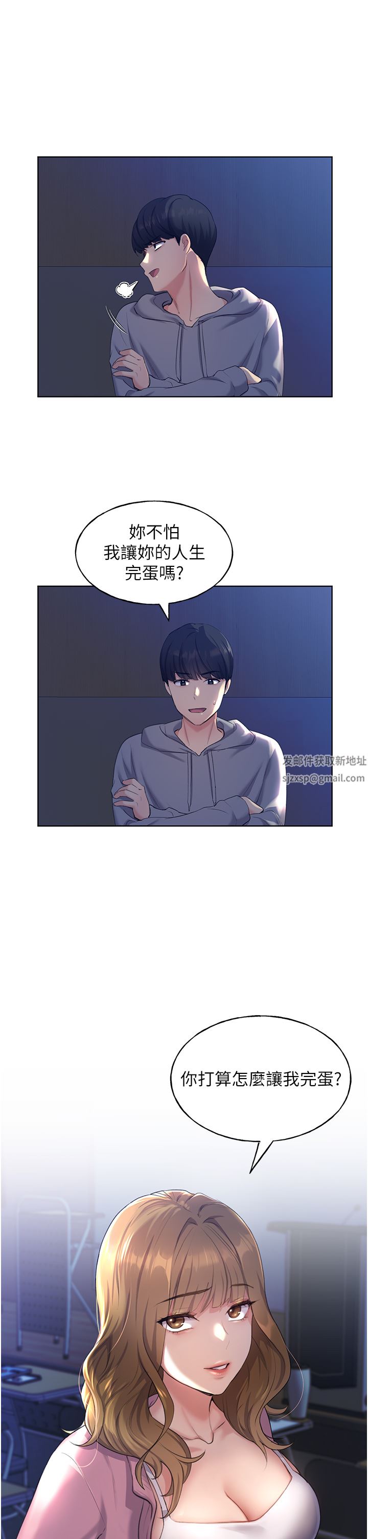 野蛮插画家第2话-调教高手