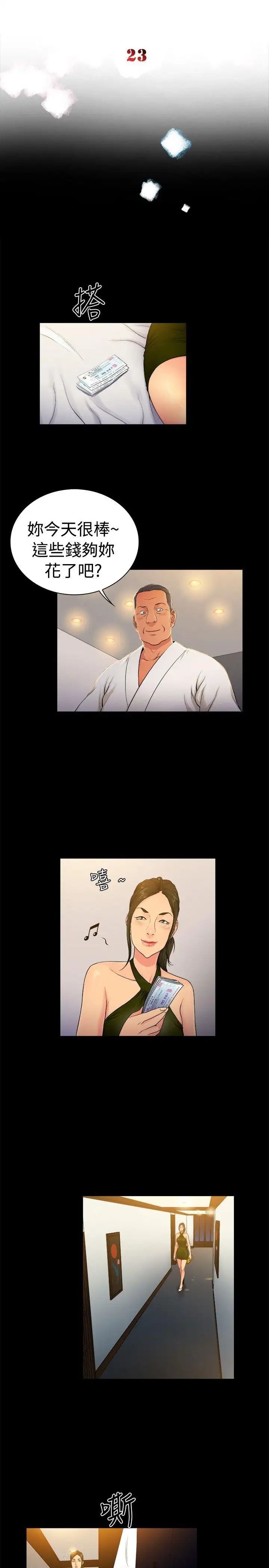 10亿风骚老闆娘第2季-第23话