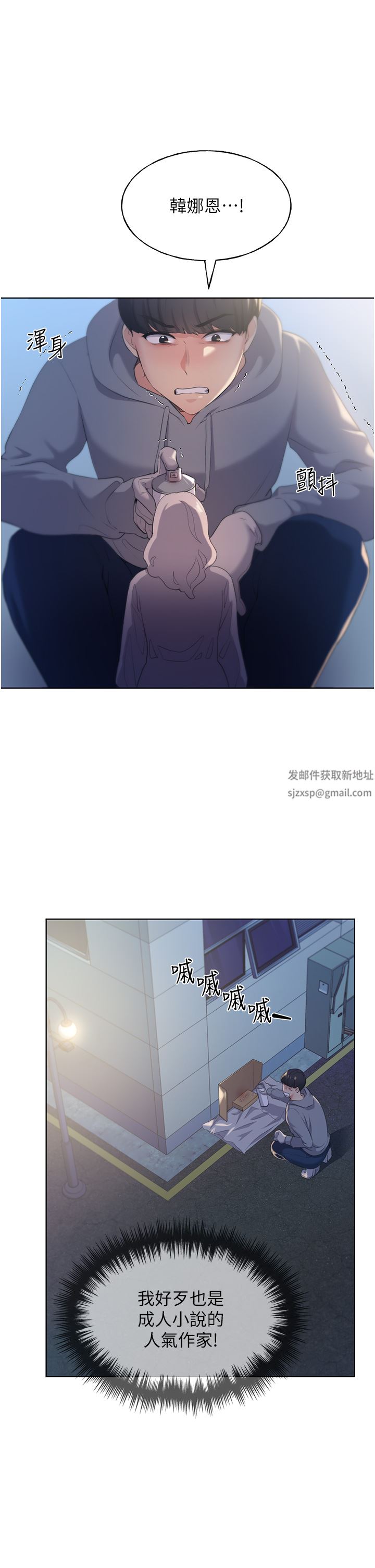 野蠻插畫家第2話-調教高手