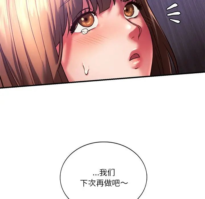 同级生第8话