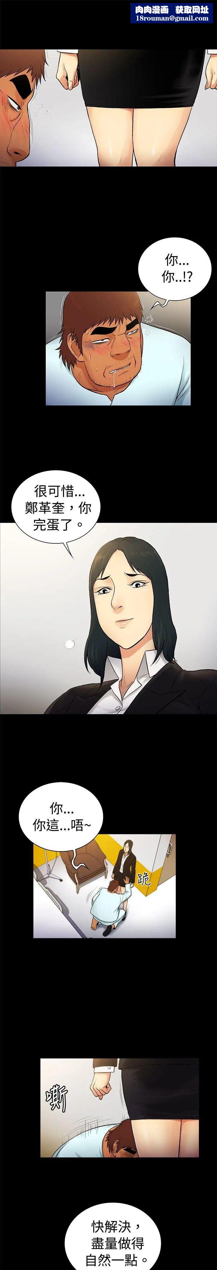 10亿风骚老闆娘第2季-第24话