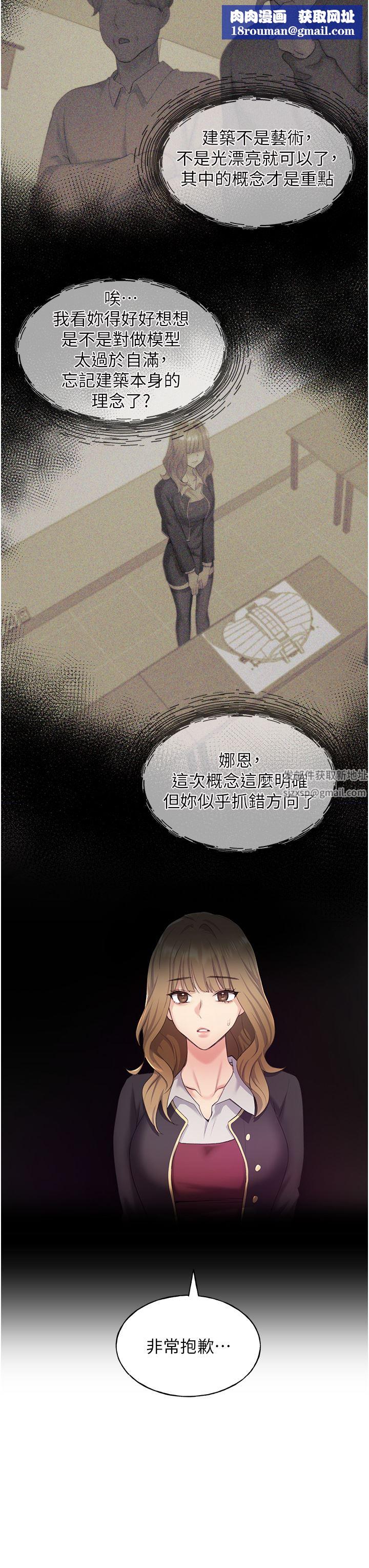 野蛮插画家第2话-调教高手