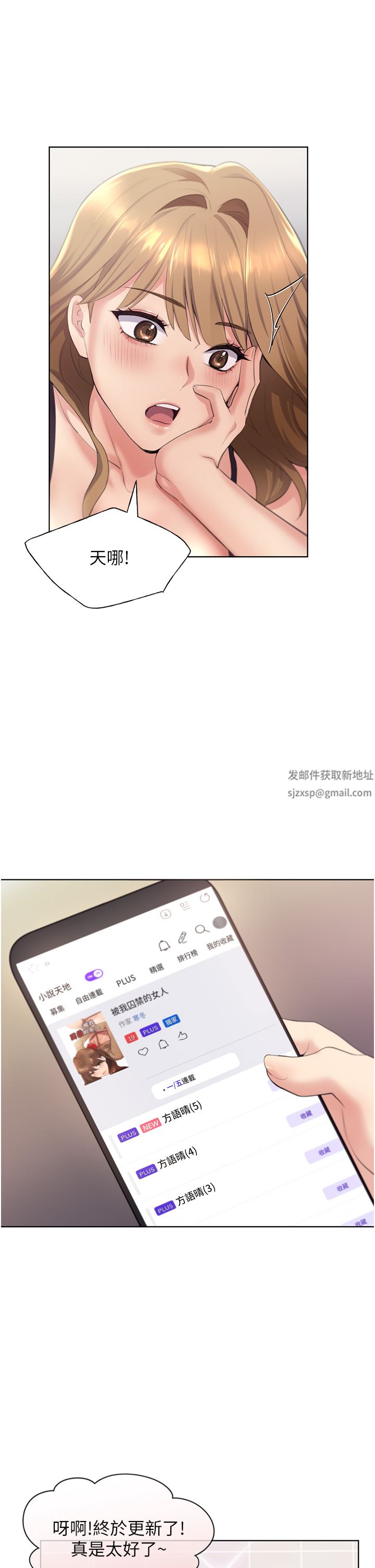 野蠻插畫家第2話-調教高手