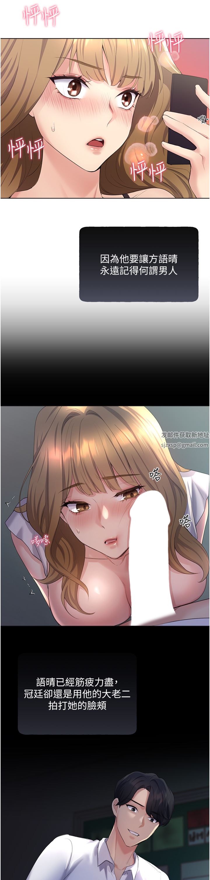 野蛮插画家第2话-调教高手