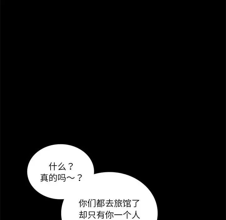 同级生第8话