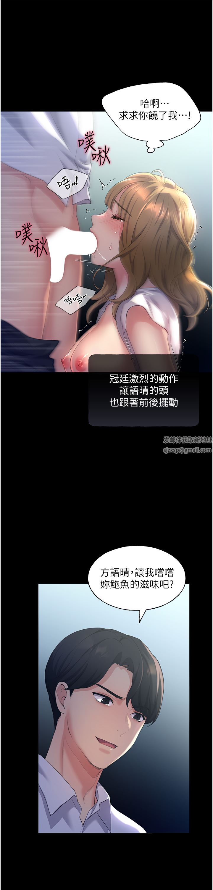 野蠻插畫家第2話-調教高手