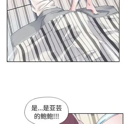 偶像养成记第5话