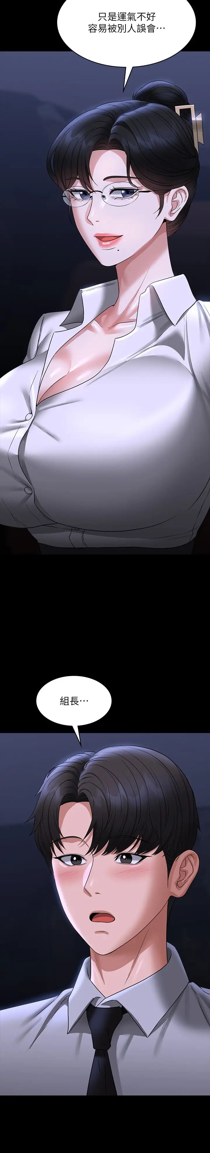 超级公务员第90话-就这样走掉太可惜瞭